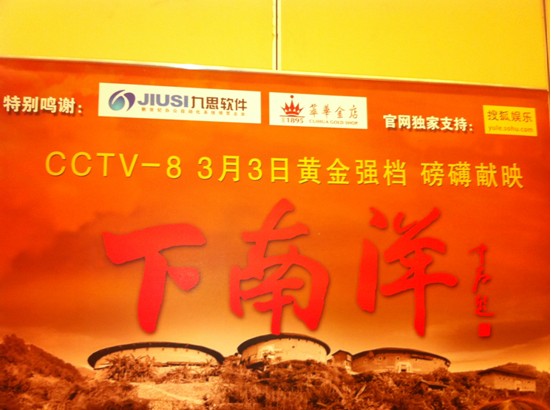 九思軟件再次贊助央視大片，開辟OA辦公自動化新天地
